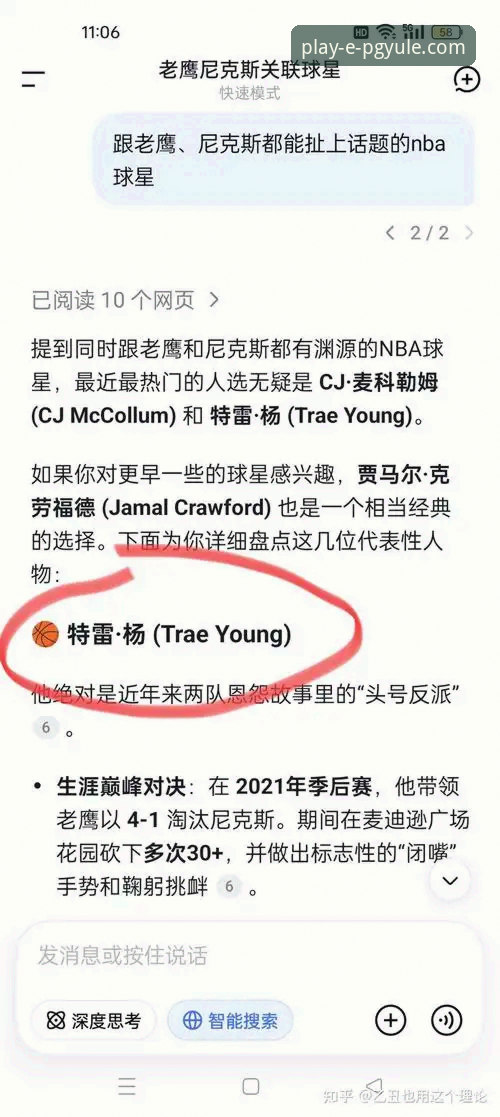 NBA季后赛观赛必备知识：尼克斯140-89大胜老鹰晋级背后的战术解析