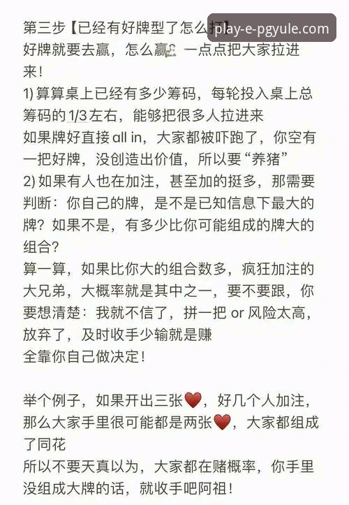 PG娱乐平台游戏玩法入门教程：从安装到试玩的完整指南