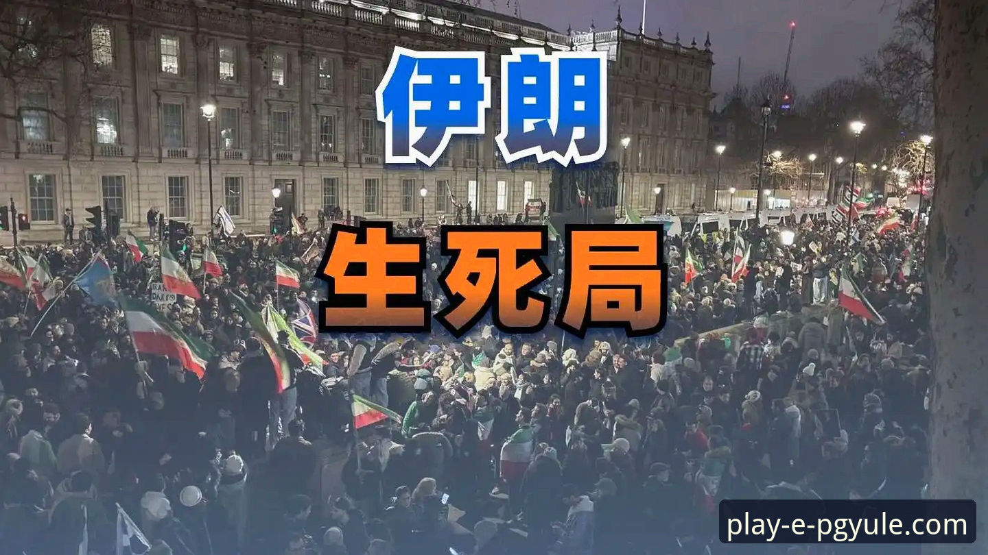PG电子游戏平台 伊朗世界杯不公待遇事件全解析——从PG娱乐平台视角回顾赛事风波