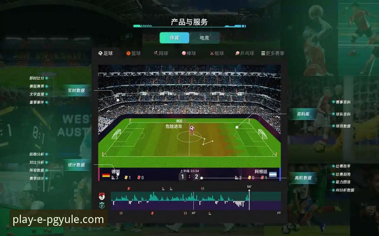 PG娱乐平台深度评测：世界杯排名风云与高爆率竞技体验的完美碰撞